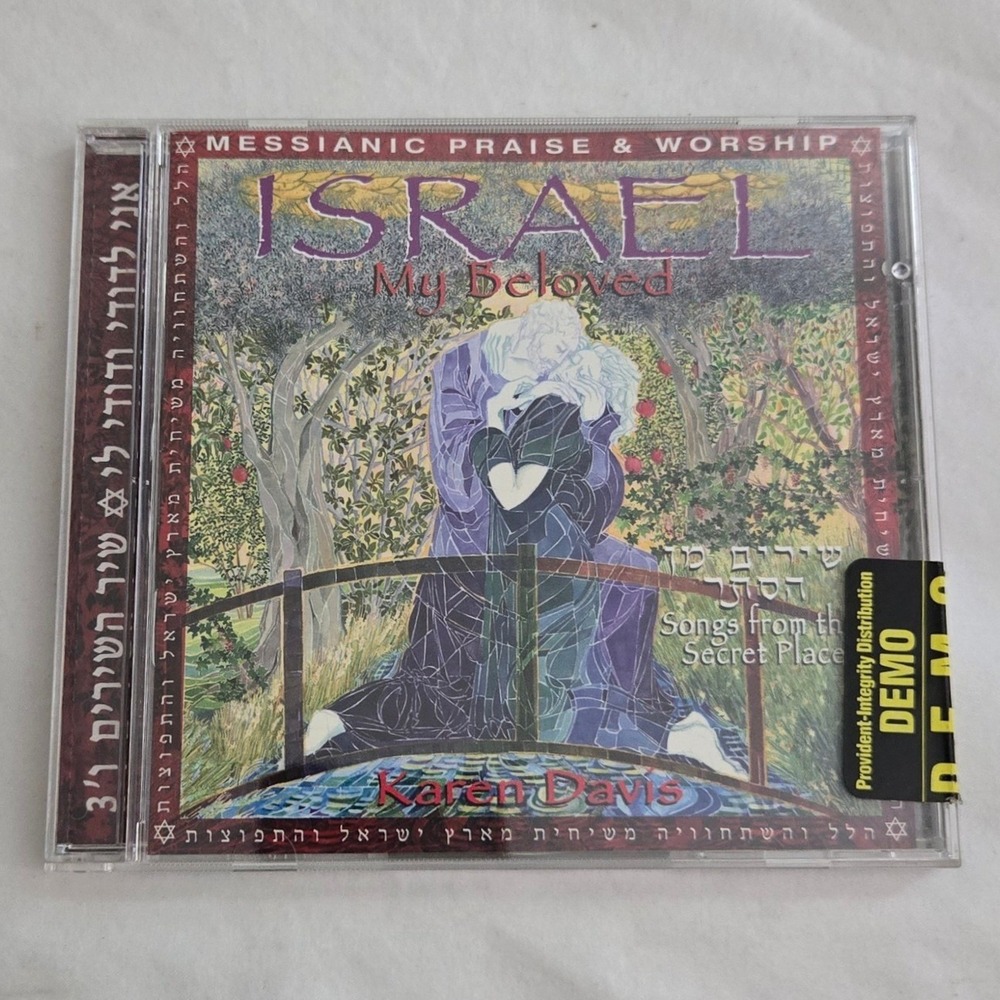 Karen‎ Davis Israel My Beloved CD Promo 2006 Vintage Messianic Worship Integrity